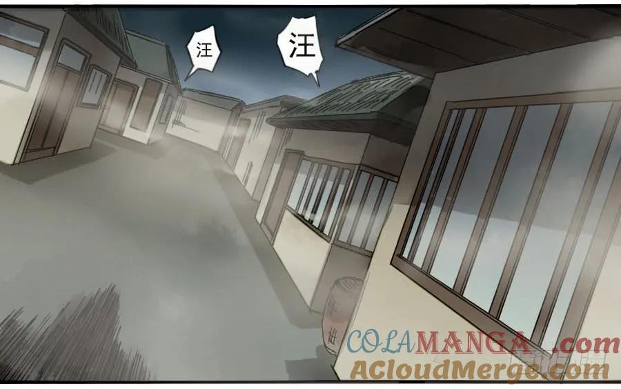 传武 第115话 第一百一十五条：曹庄鬼患 第3页