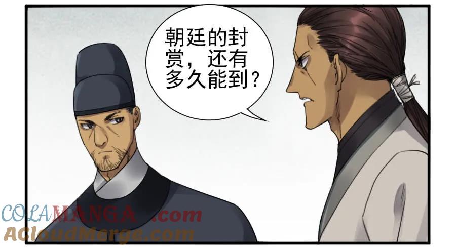 传武 第115话 第一百一十五条：曹庄鬼患 第15页