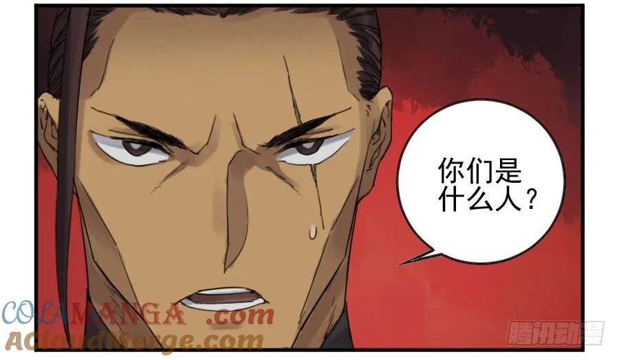 传武 第115话 第一百一十五条：曹庄鬼患 第31页