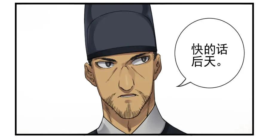 传武 第115话 第一百一十五条：曹庄鬼患 第16页