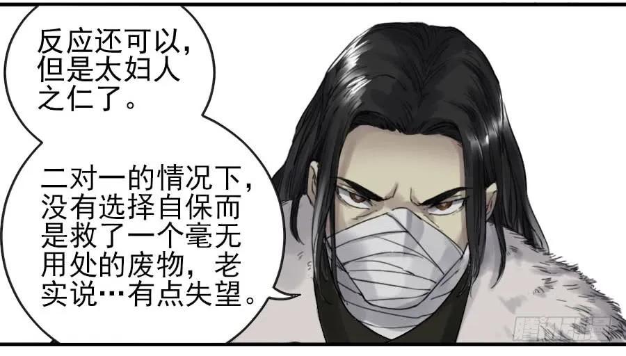 传武 第115话 第一百一十五条：曹庄鬼患 第30页