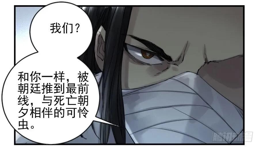 传武 第115话 第一百一十五条：曹庄鬼患 第32页