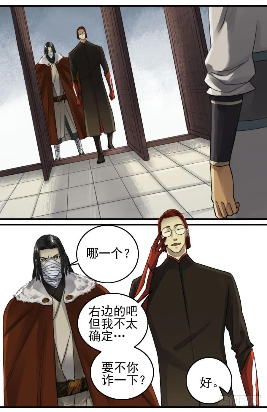 传武 第115话 第一百一十五条：曹庄鬼患 第24页