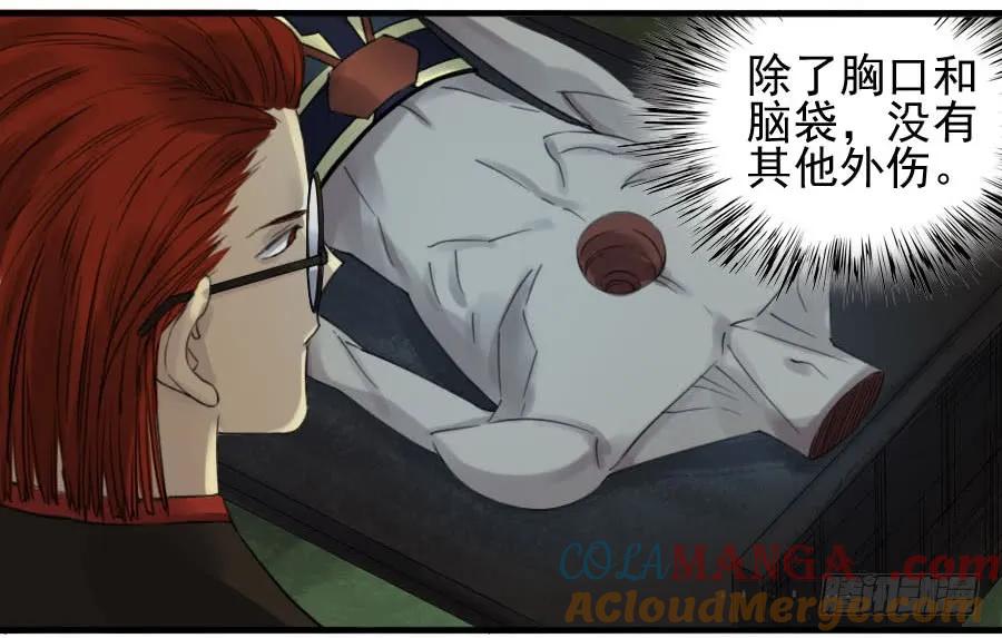 传武 第116话 116 拉拢（周四加更） 第31页