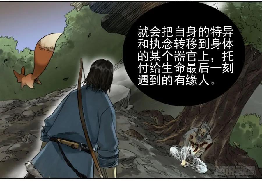 传武 第116话 116 拉拢（周四加更） 第11页