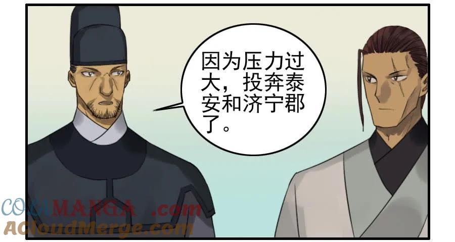传武 第116话 116 拉拢（周四加更） 第52页