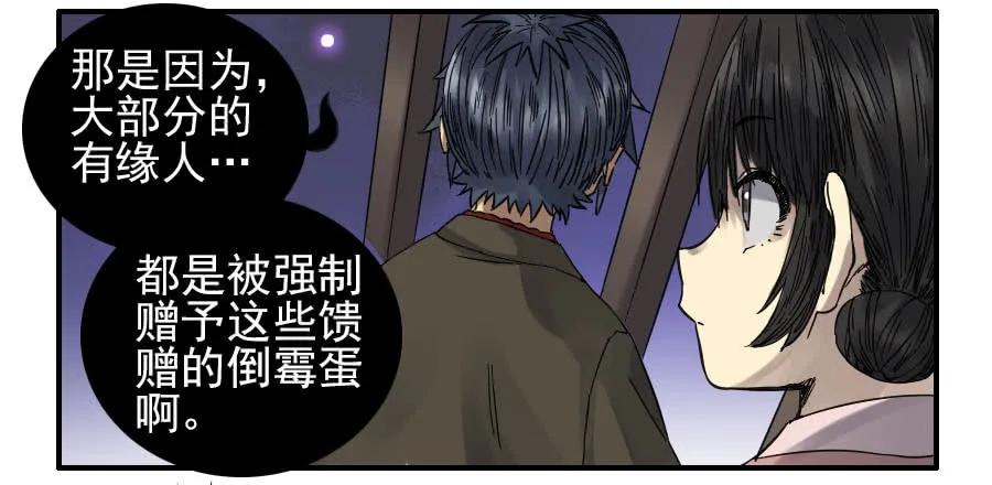 传武 第116话 116 拉拢（周四加更） 第15页