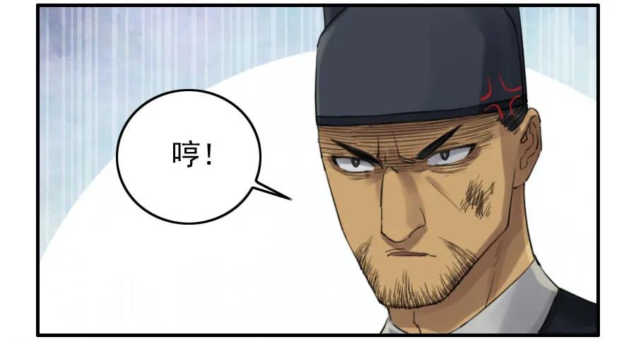 传武 第116话 116 拉拢（周四加更） 第3页