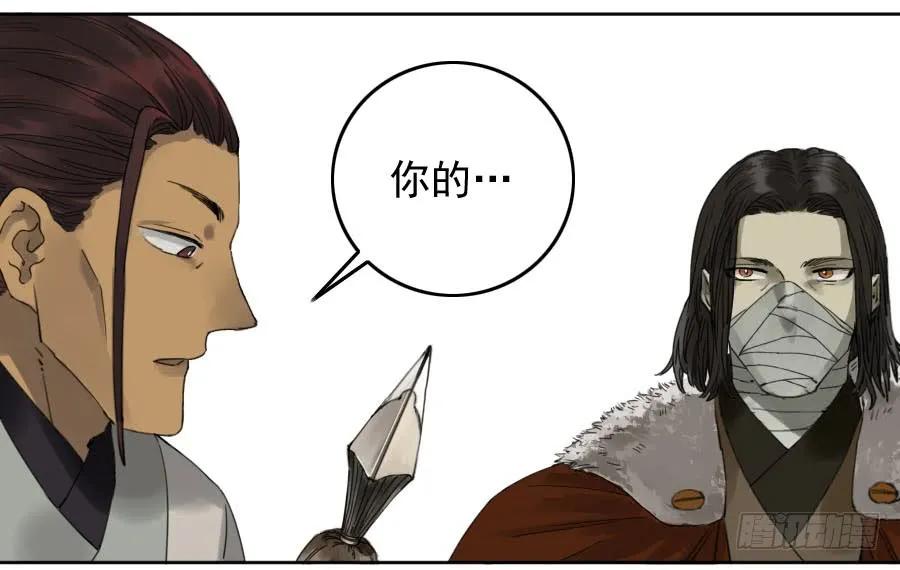 传武 第116话 116 拉拢（周四加更） 第6页