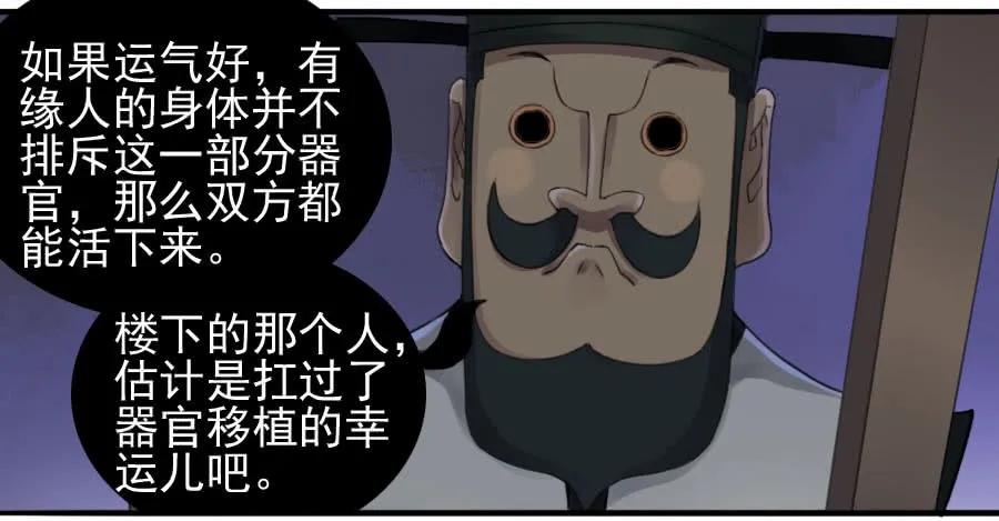传武 第116话 116 拉拢（周四加更） 第12页