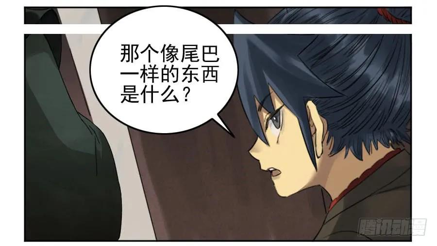 传武 第116话 116 拉拢（周四加更） 第9页