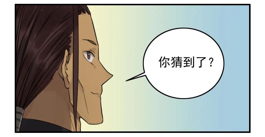 传武 第116话 116 拉拢（周四加更） 第50页