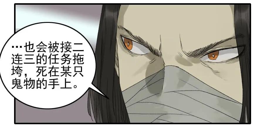 传武 第116话 116 拉拢（周四加更） 第24页