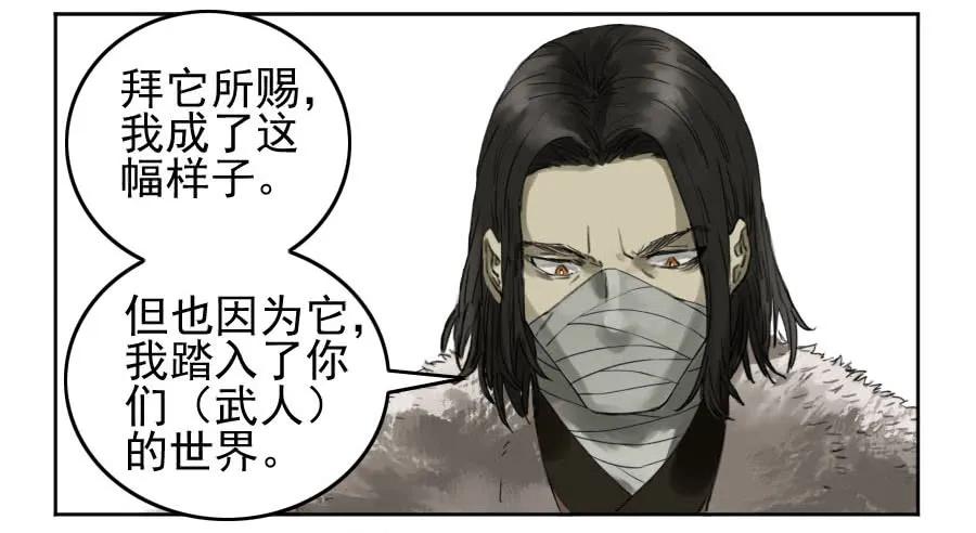 传武 第116话 116 拉拢（周四加更） 第8页