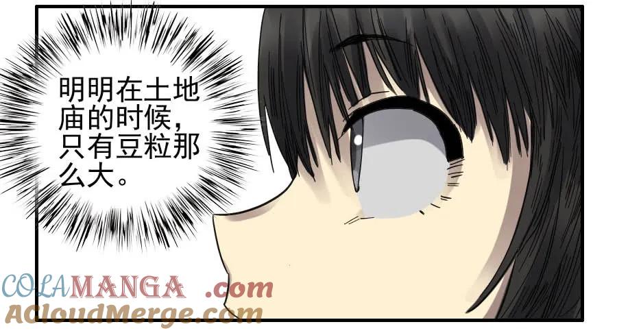 传武 第116话 116 拉拢（周四加更） 第16页