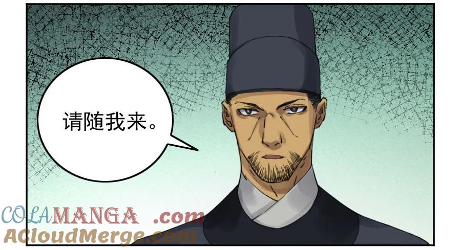 传武 第116话 116 拉拢（周四加更） 第37页