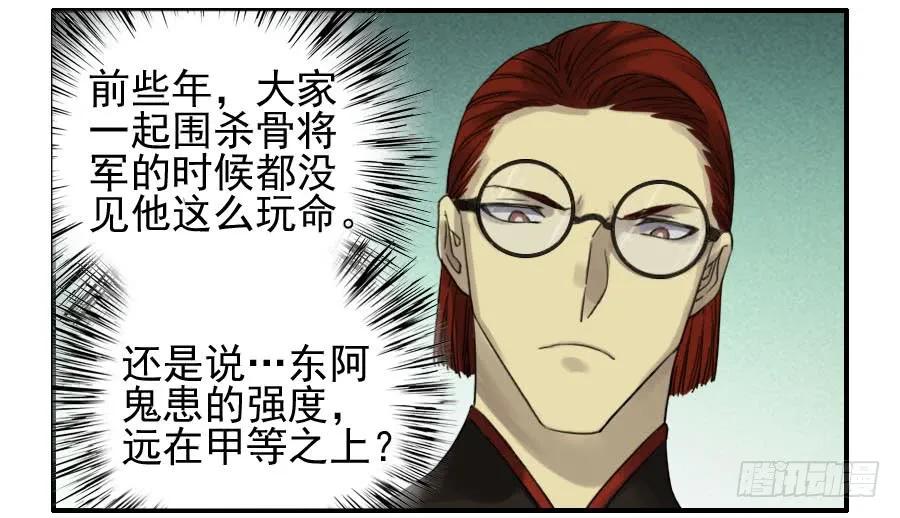 传武 第116话 116 拉拢（周四加更） 第35页