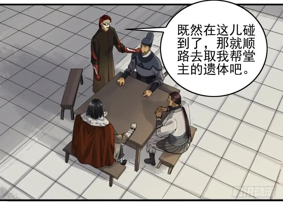 传武 第116话 116 拉拢（周四加更） 第17页