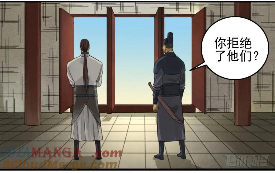 传武 第116话 116 拉拢（周四加更） 第49页