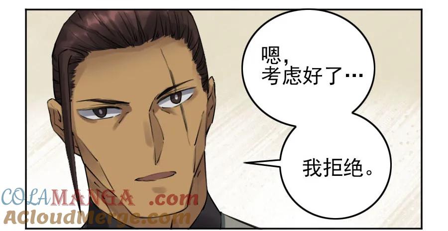 传武 第116话 116 拉拢（周四加更） 第40页