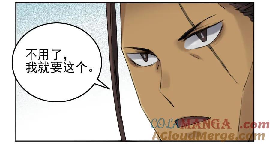 传武 第117话 117 雷锏（周六加更） 第12页