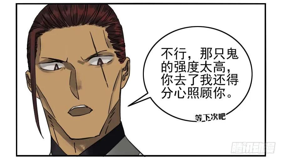 传武 第117话 117 雷锏（周六加更） 第23页