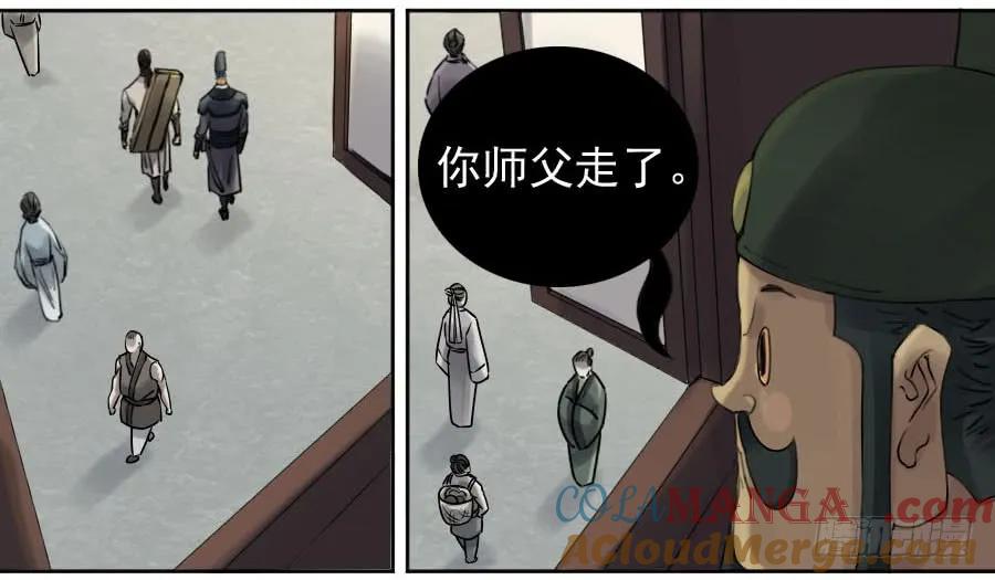 传武 第117话 117 雷锏（周六加更） 第33页