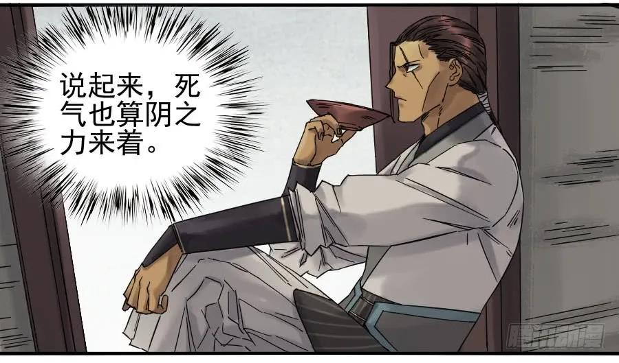 传武 第117话 117 雷锏（周六加更） 第14页