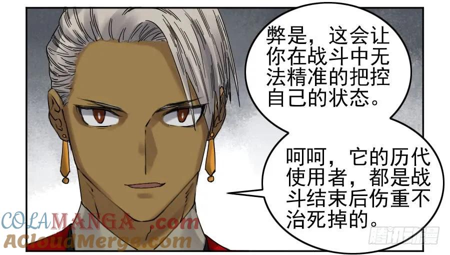 传武 第117话 117 雷锏（周六加更） 第9页