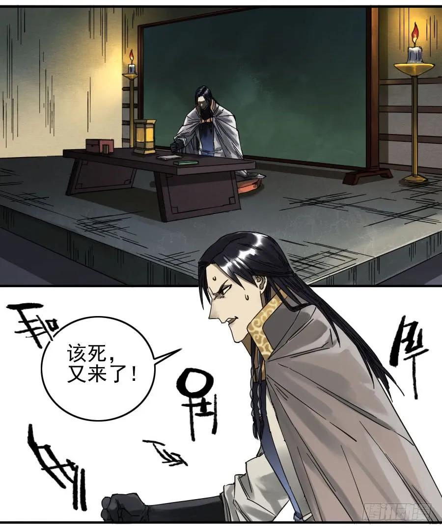 传武 第117话 117 雷锏（周六加更） 第43页