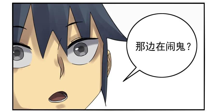 传武 第117话 117 雷锏（周六加更） 第20页