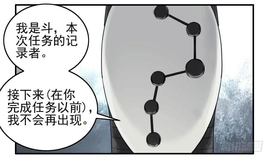 传武 第117话 117 雷锏（周六加更） 第40页