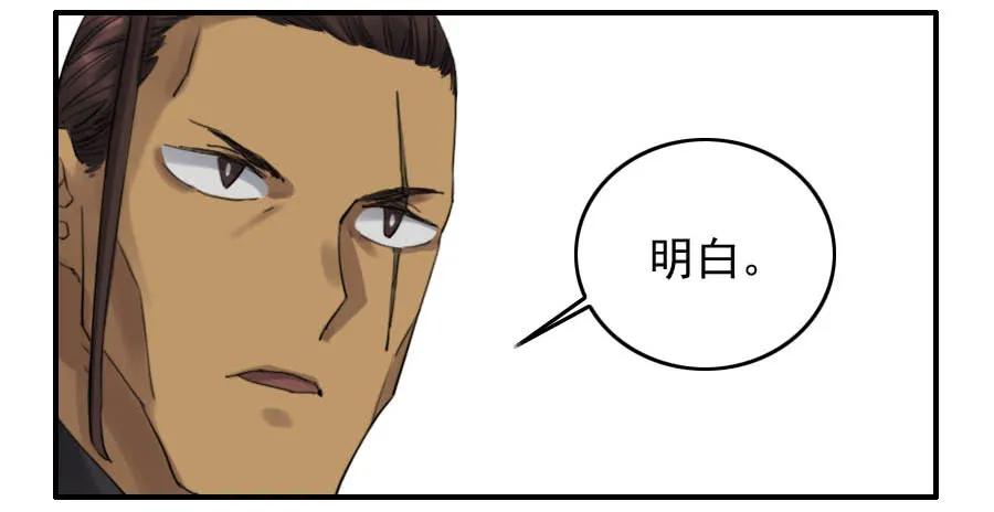 传武 第117话 117 雷锏（周六加更） 第41页