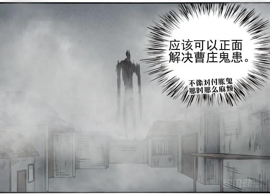 传武 第117话 117 雷锏（周六加更） 第16页
