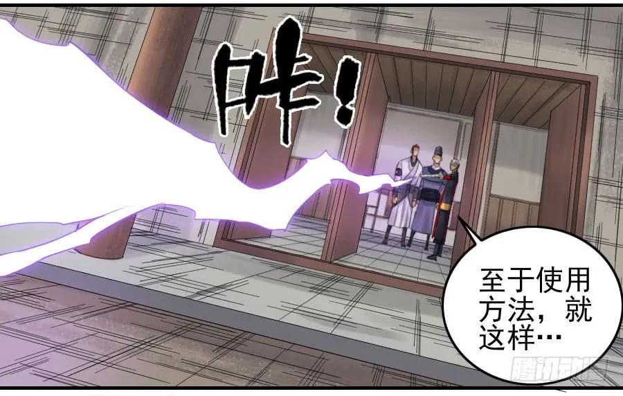 传武 第117话 117 雷锏（周六加更） 第2页