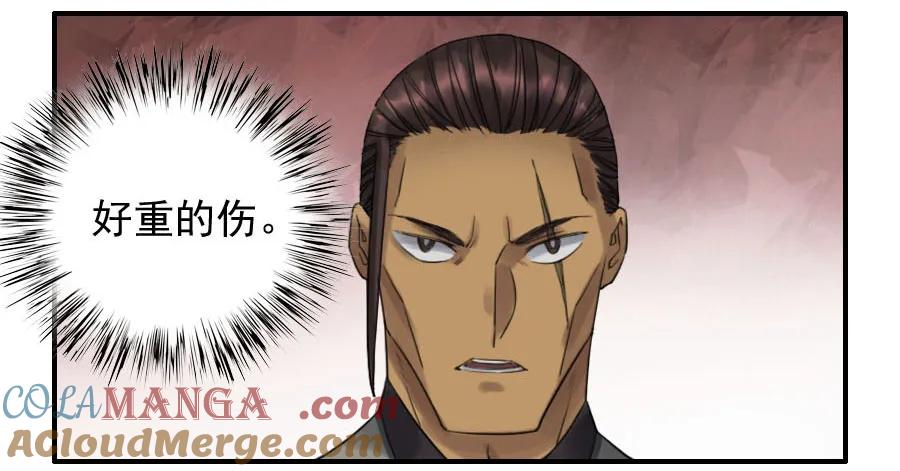 传武 第118话 118 大雾 第31页