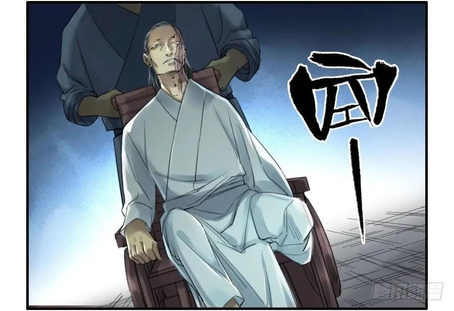 传武 第118话 118 大雾 第30页