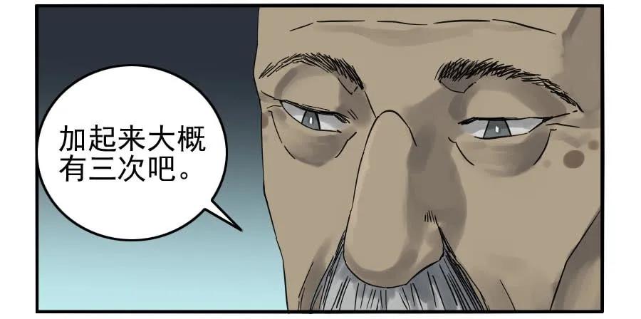 传武 第118话 118 大雾 第26页