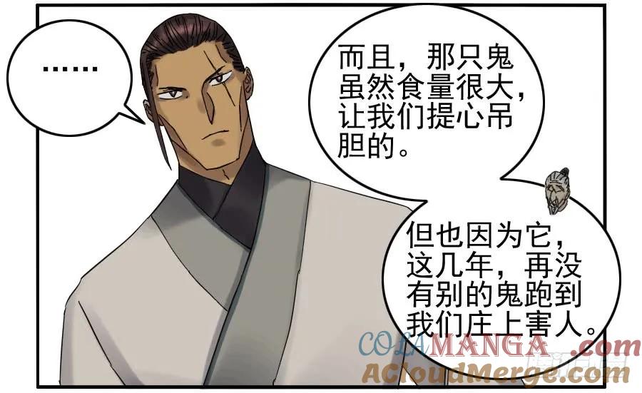 传武 第118话 118 大雾 第35页