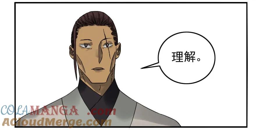 传武 第118话 118 大雾 第25页