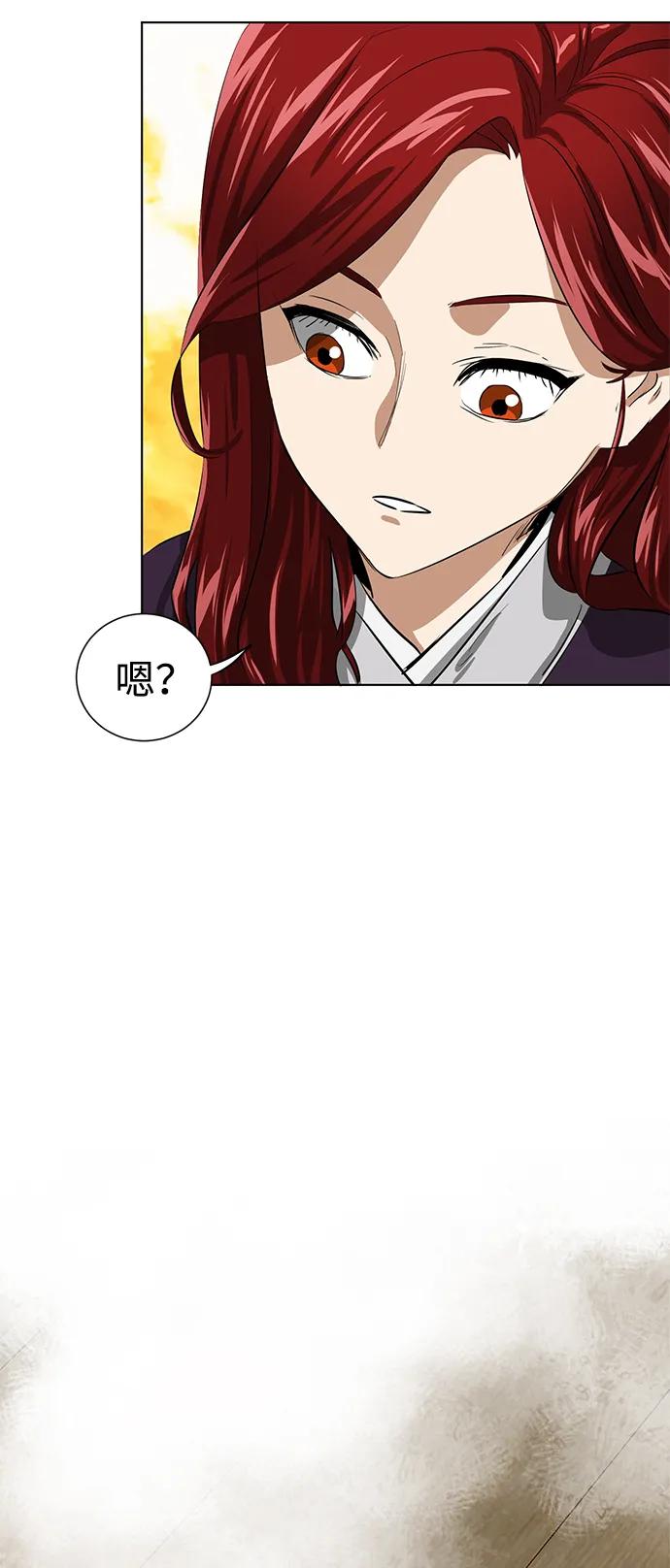 《无限升级in武林》[第118话] 离别之季（2） 第143页