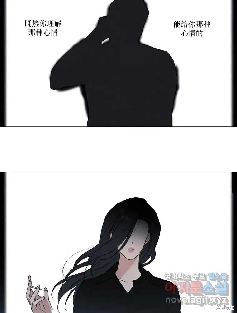 不可为之事 第11话 第60页