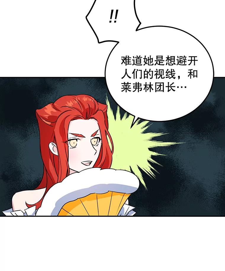 离婚后恶女专注烤蛋糕 - 10.柠檬树 - 第95张图