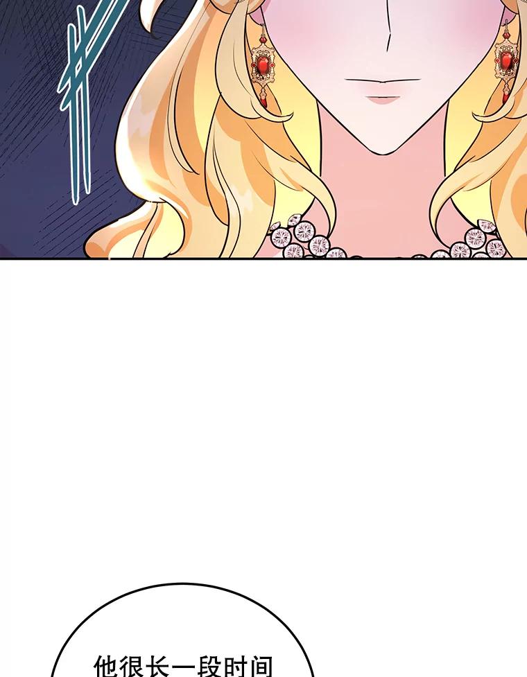 离婚后恶女专注烤蛋糕 - 10.柠檬树 - 第75张图