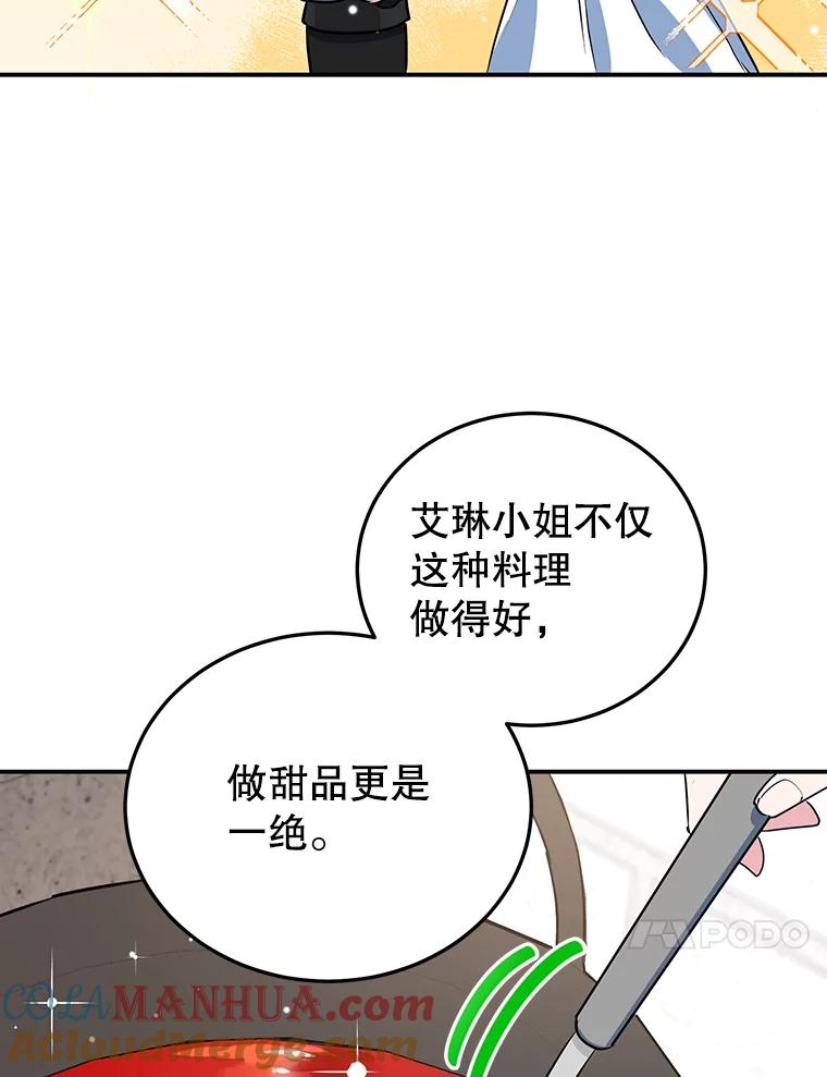 离婚后恶女专注烤蛋糕 - 10.柠檬树 - 第57张图