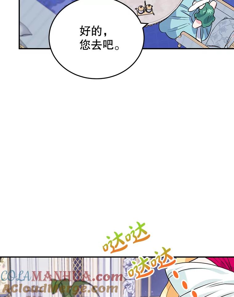 离婚后恶女专注烤蛋糕 - 10.柠檬树 - 第89张图