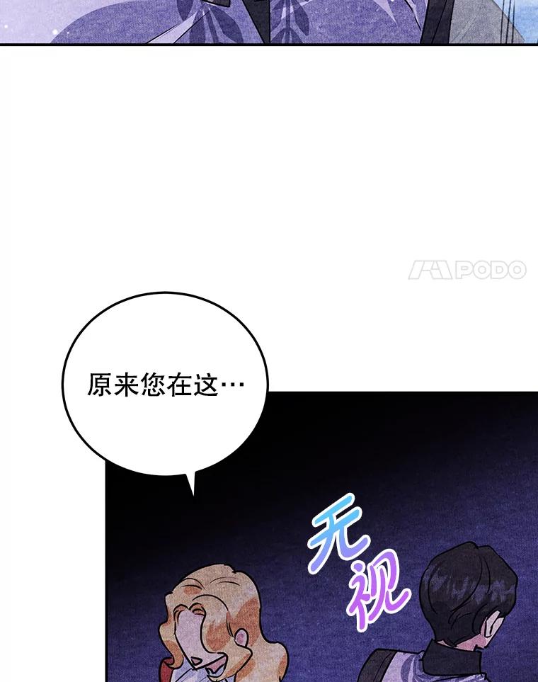 离婚后恶女专注烤蛋糕 - 10.柠檬树 - 第84张图