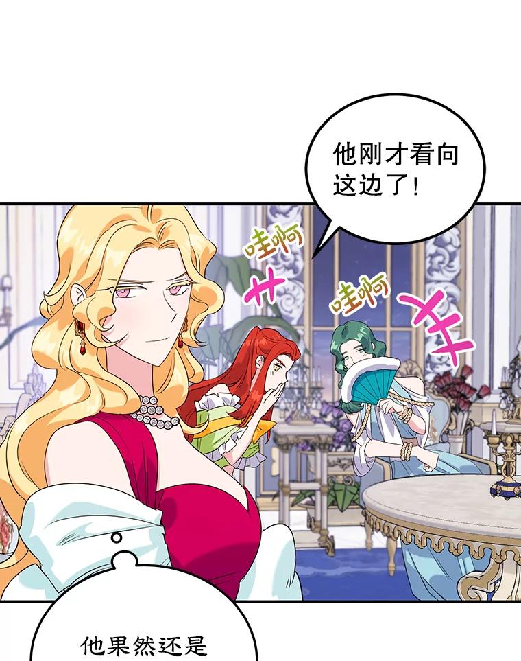 离婚后恶女专注烤蛋糕 - 10.柠檬树 - 第80张图