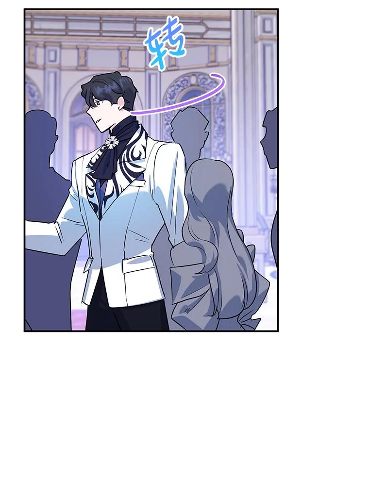 离婚后恶女专注烤蛋糕 - 10.柠檬树 - 第79张图