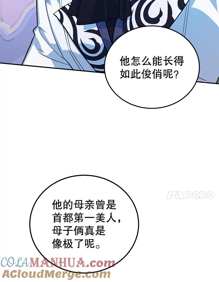 离婚后恶女专注烤蛋糕 - 10.柠檬树 - 第77张图